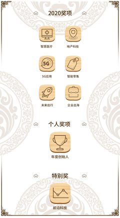 ChinaBang2020边度榜单评选热提名中!你就是年度创业的佼佼者!